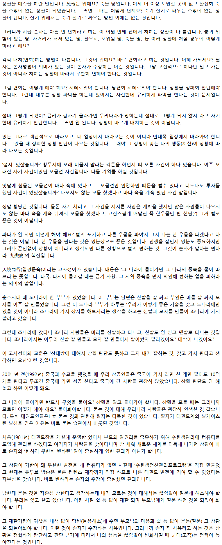 37_융통성이경쟁력이다_03.png