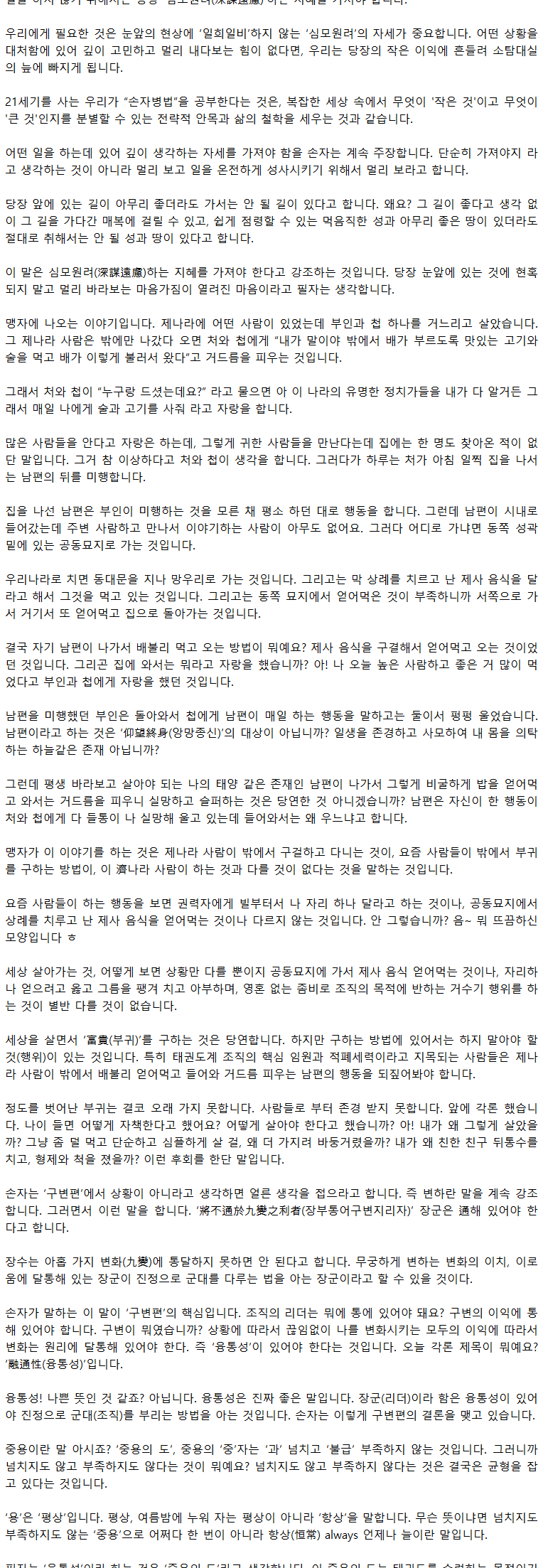 37_융통성이경쟁력이다_05.png