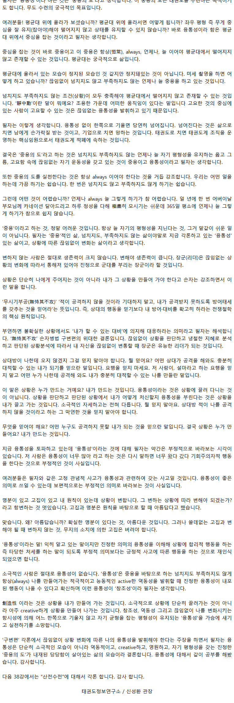 37_융통성이경쟁력이다_06.png