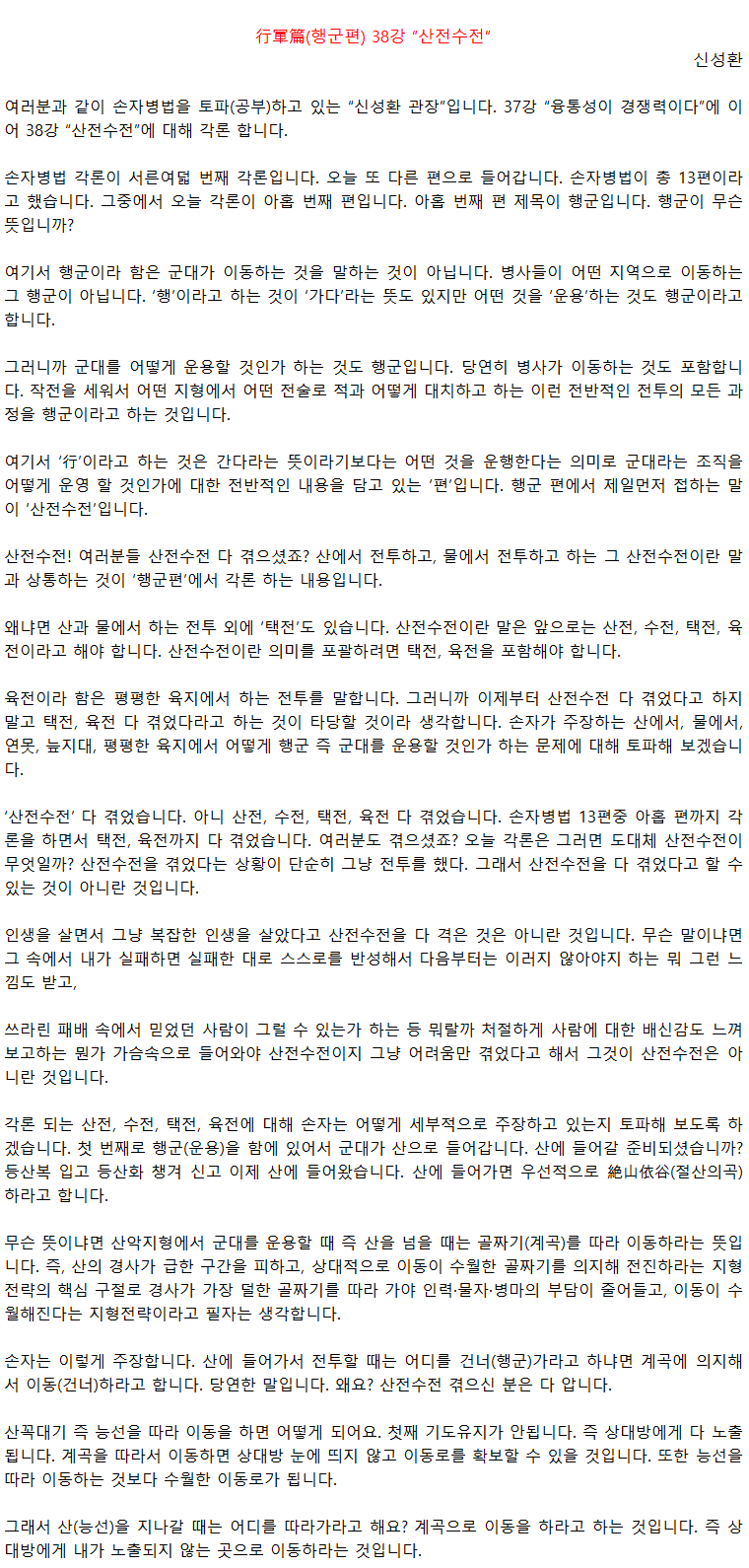 38_산전수전_01.png