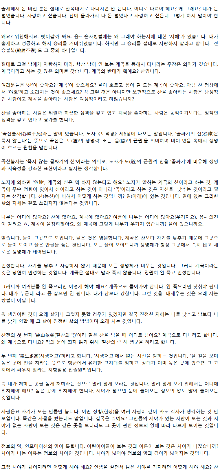 38_산전수전_02.png