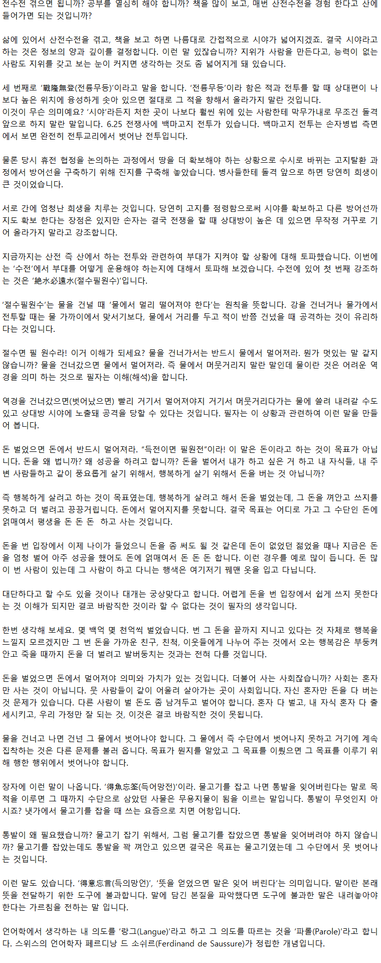 38_산전수전_03.png
