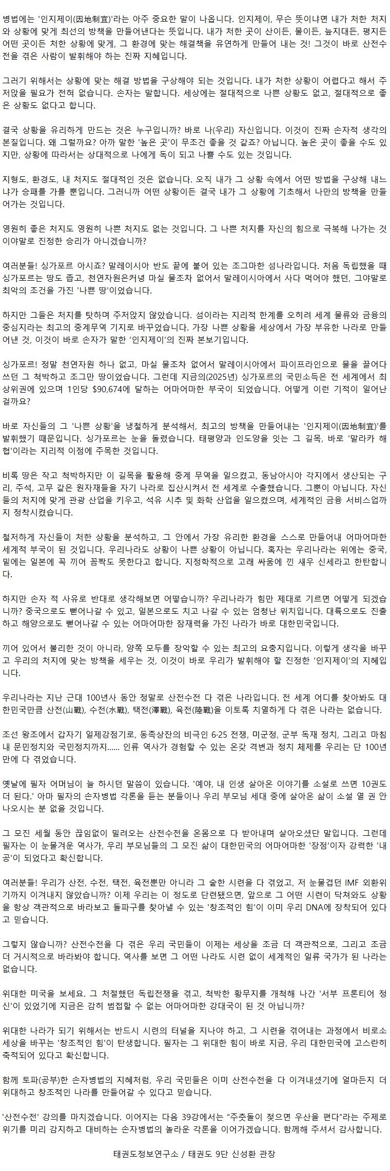 38_산전수전_06.png