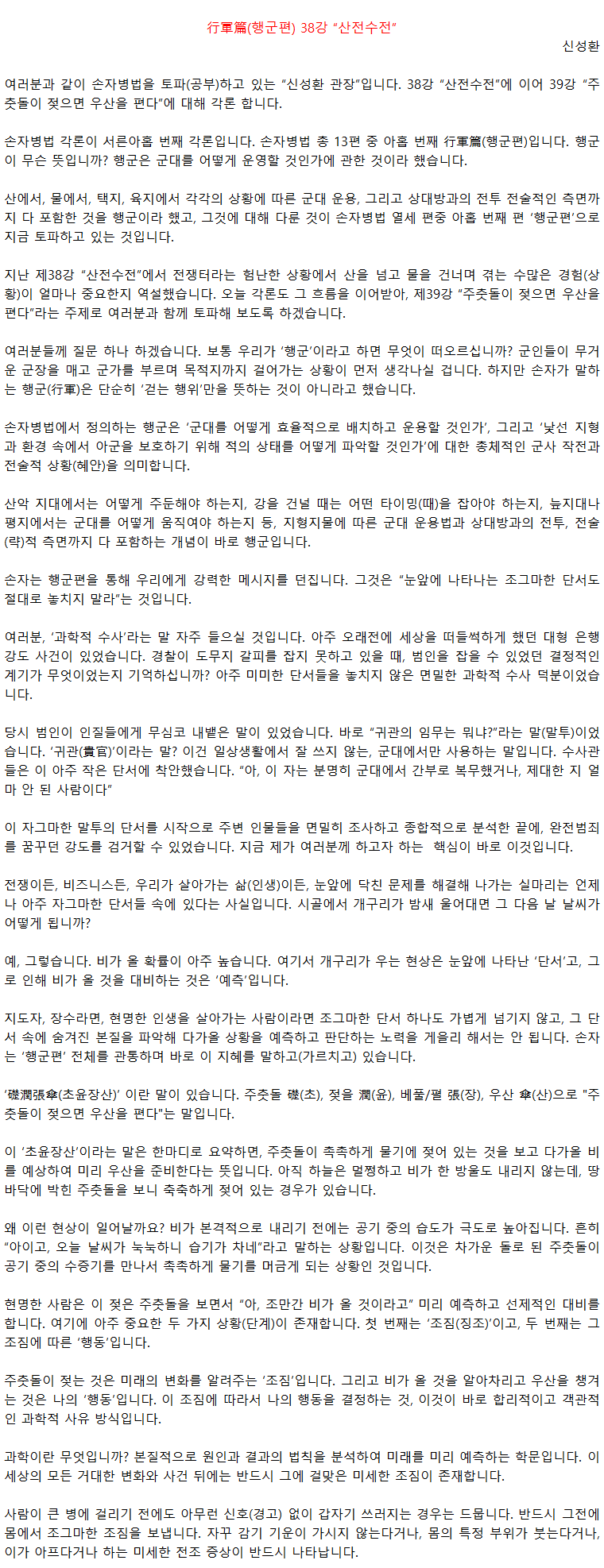 39_주춧돌이젖으면우산을편다_01.png