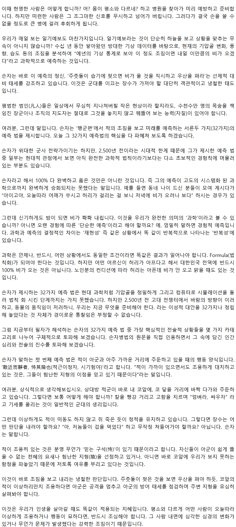 39_주춧돌이젖으면우산을편다_02.png
