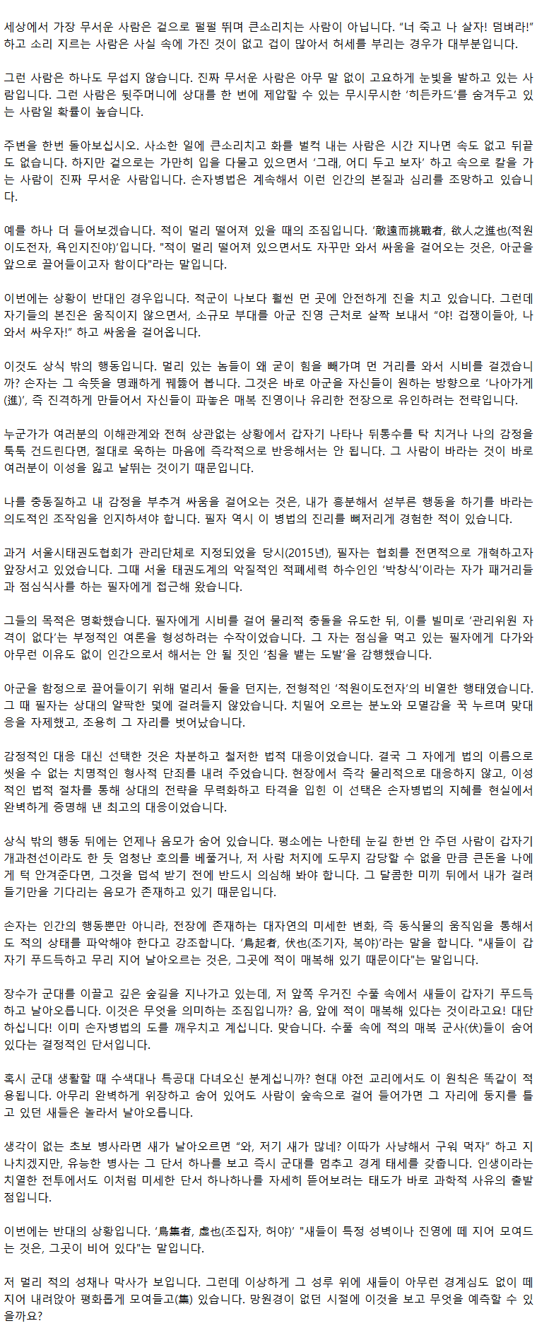 39_주춧돌이젖으면우산을편다_03.png