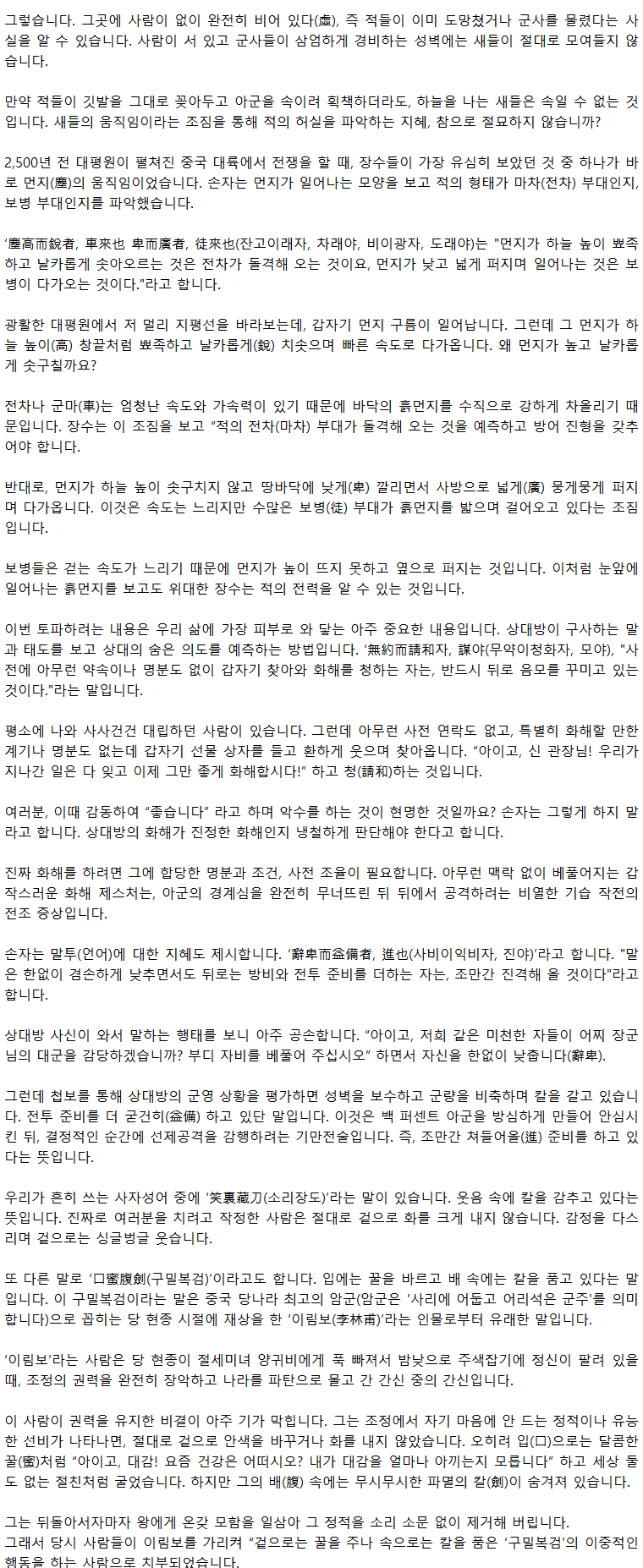 39_주춧돌이젖으면우산을편다_04.png