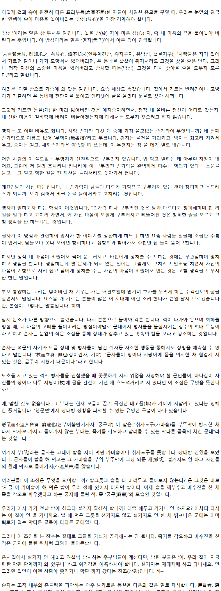 39_주춧돌이젖으면우산을편다_05.png
