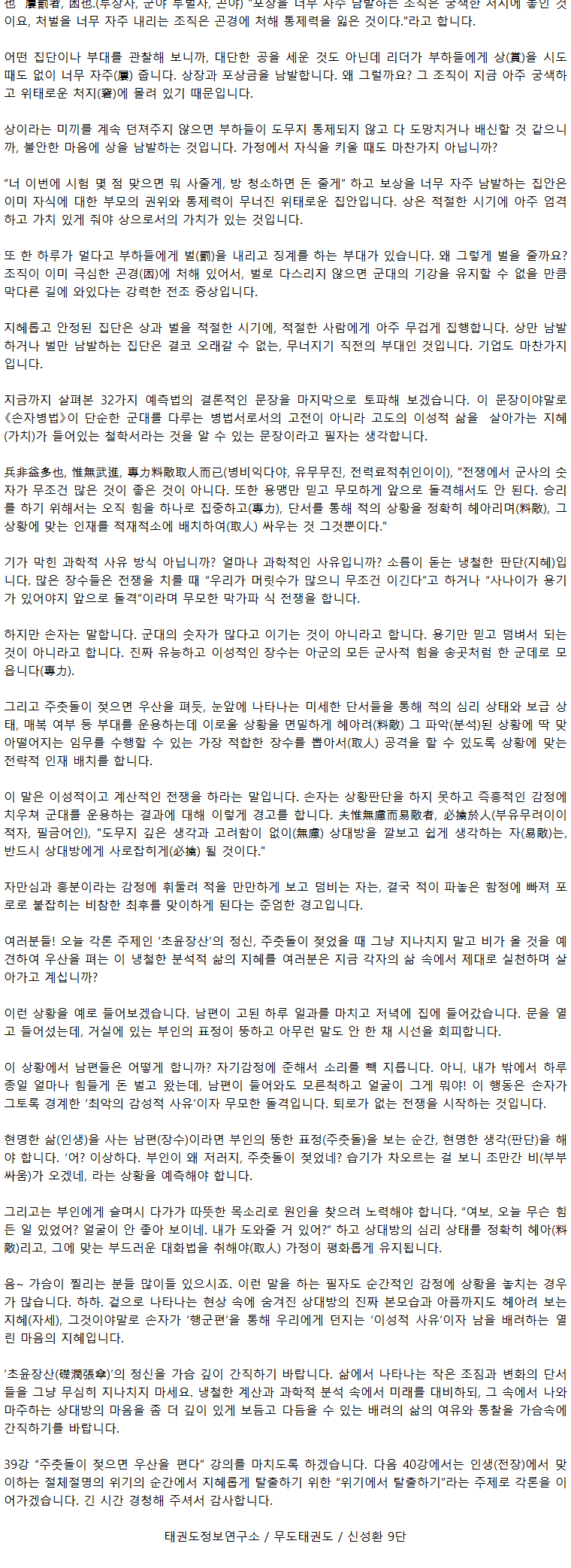 39_주춧돌이젖으면우산을편다_06.png