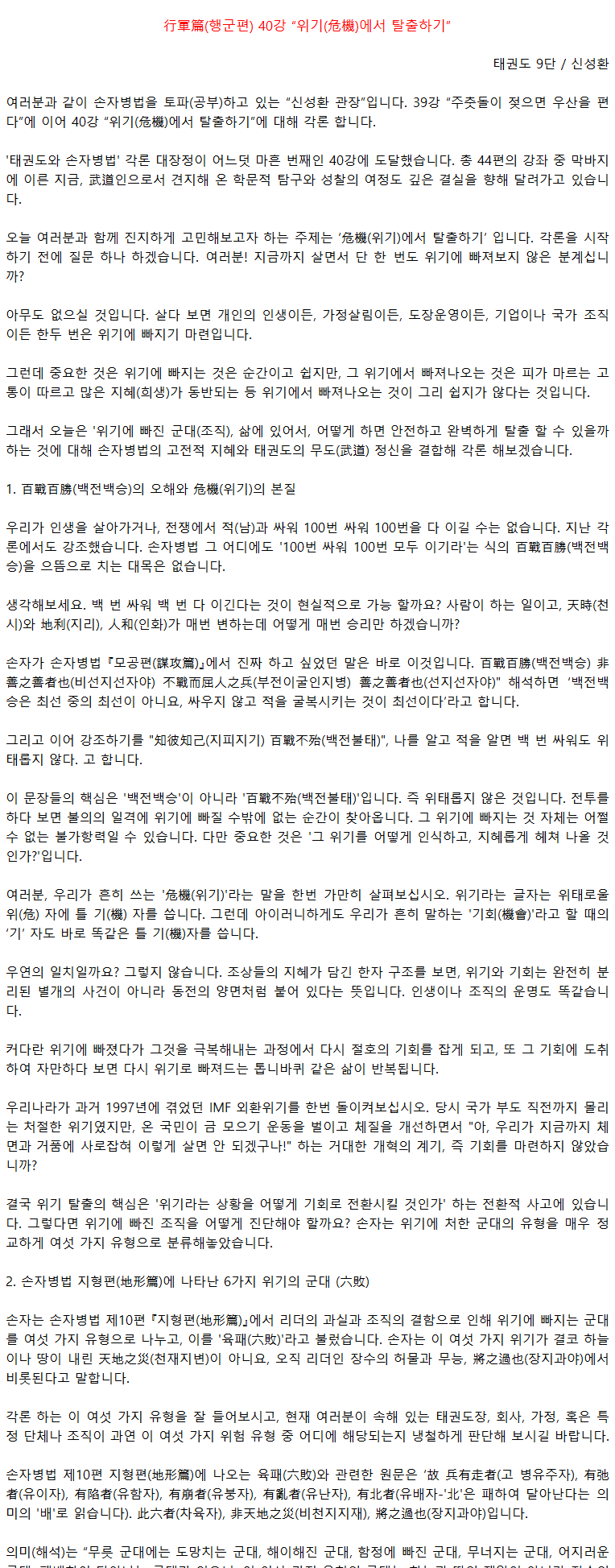 40_위기에서탈출하기_01.png