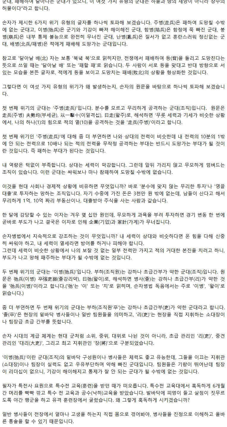 40_위기에서탈출하기_02.png
