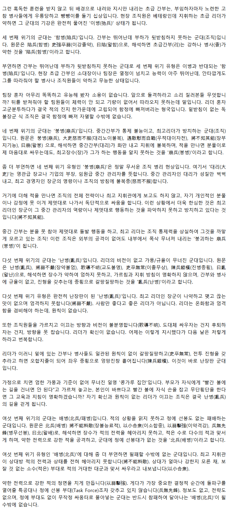 40_위기에서탈출하기_03.png