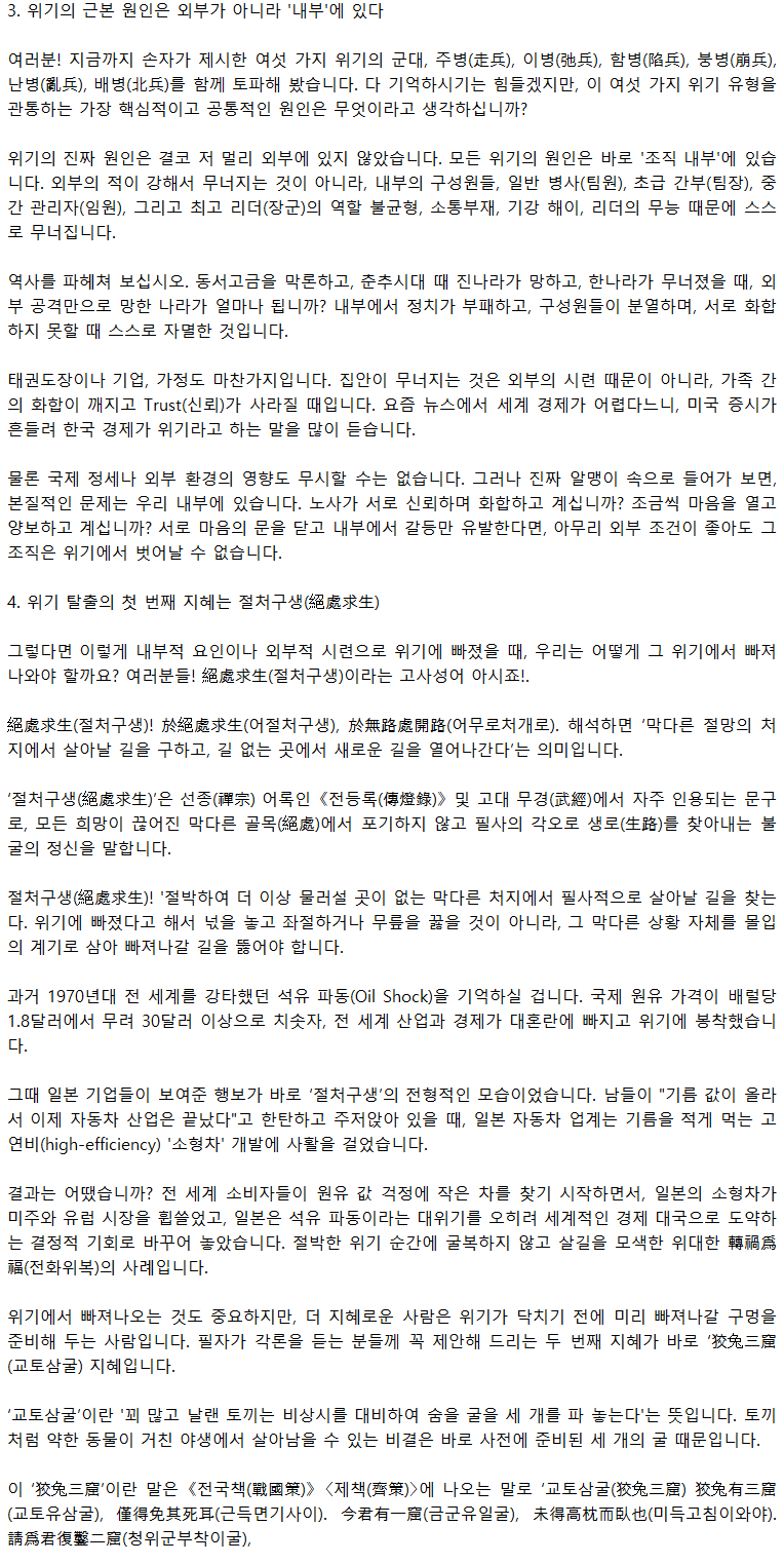 40_위기에서탈출하기_04.png