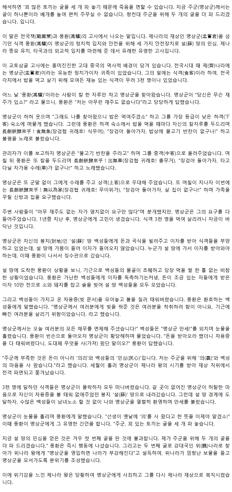 40_위기에서탈출하기_05.png