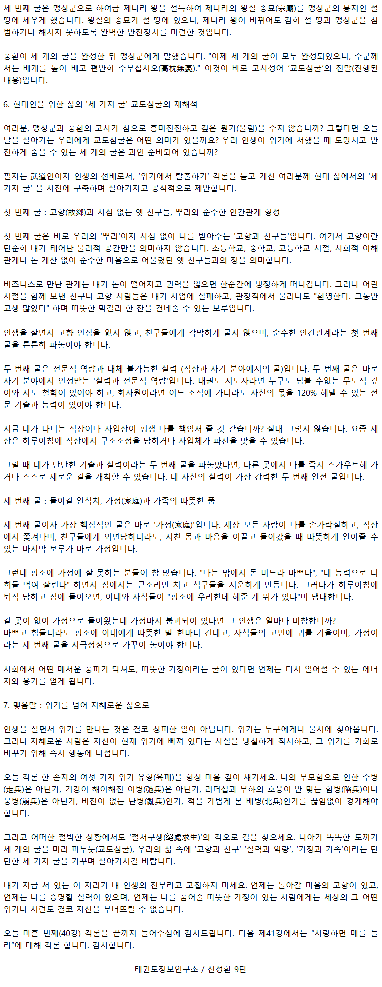 40_위기에서탈출하기_06.png