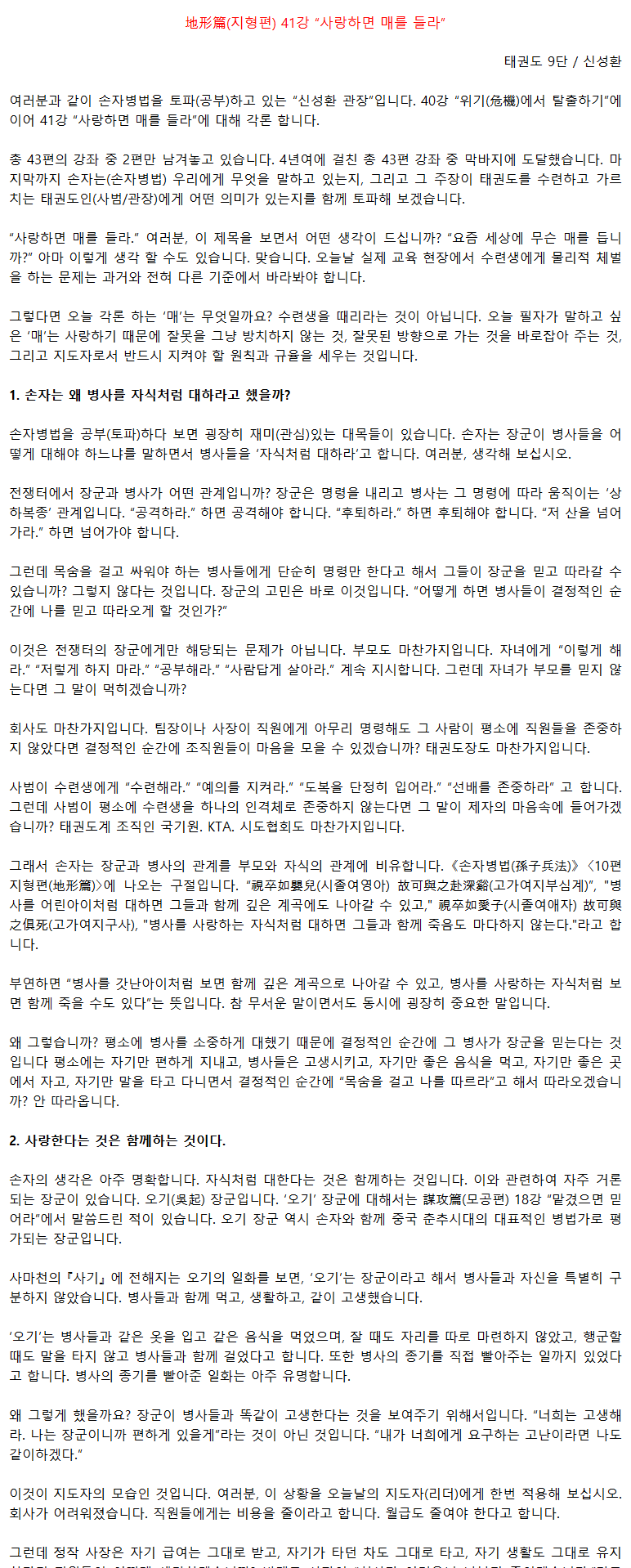 41_사랑하면내를들라_01.png