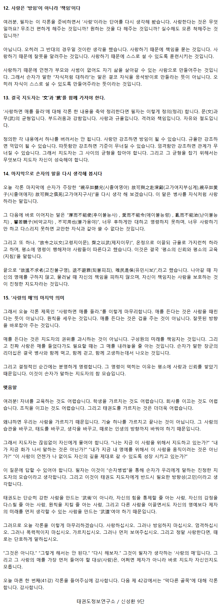 41_사랑하면내를들라_06.png