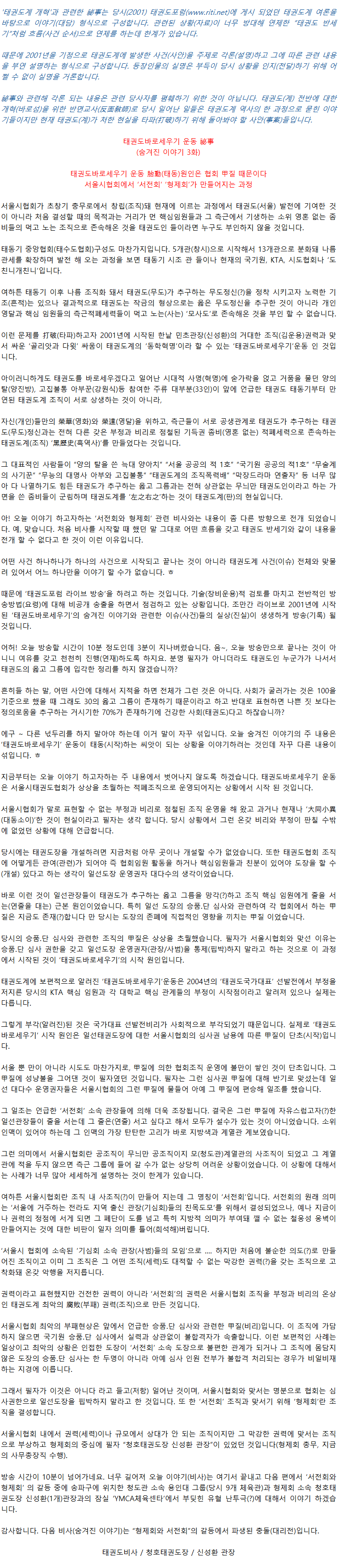 20250515_서전회형제회가만들어지는과정.png