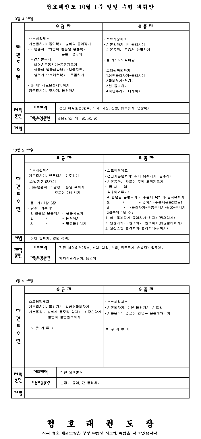 _10월1주_일일계획안.gif