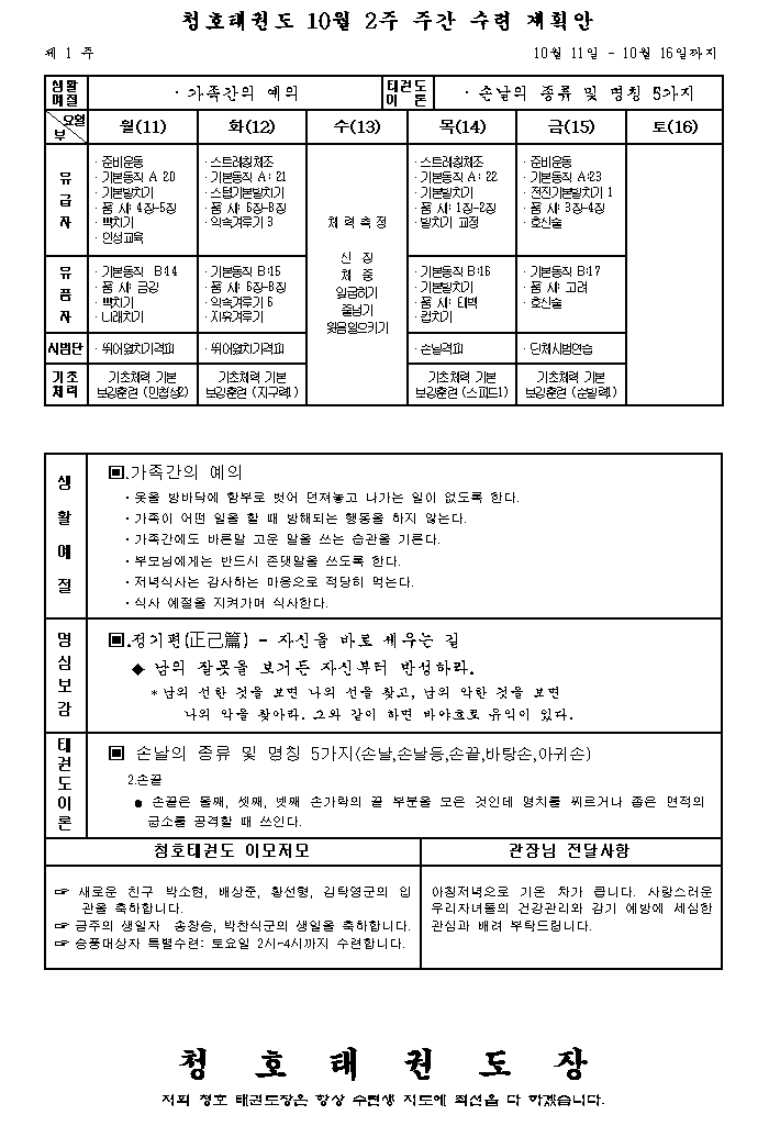 _10월2주_주간계획안.gif