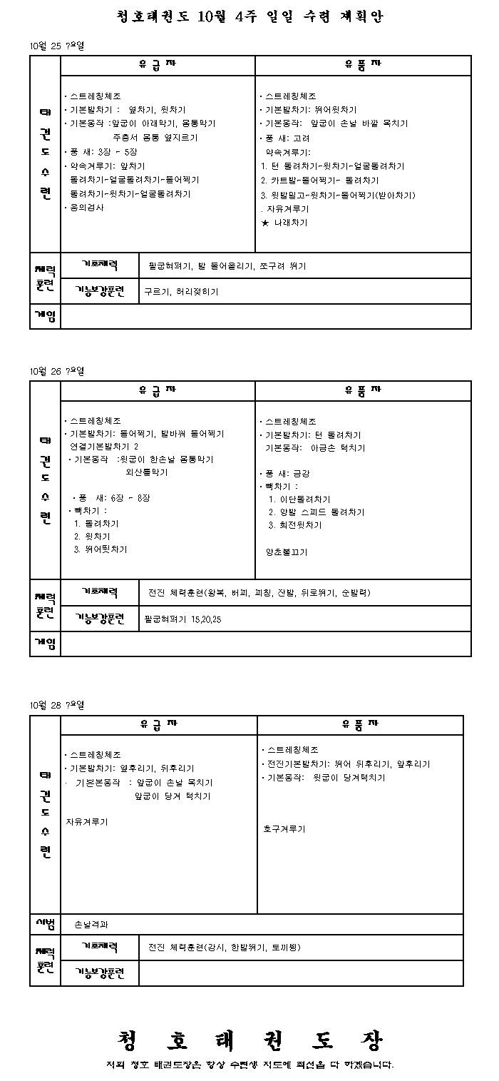 _10월4주_일일계획안.gif