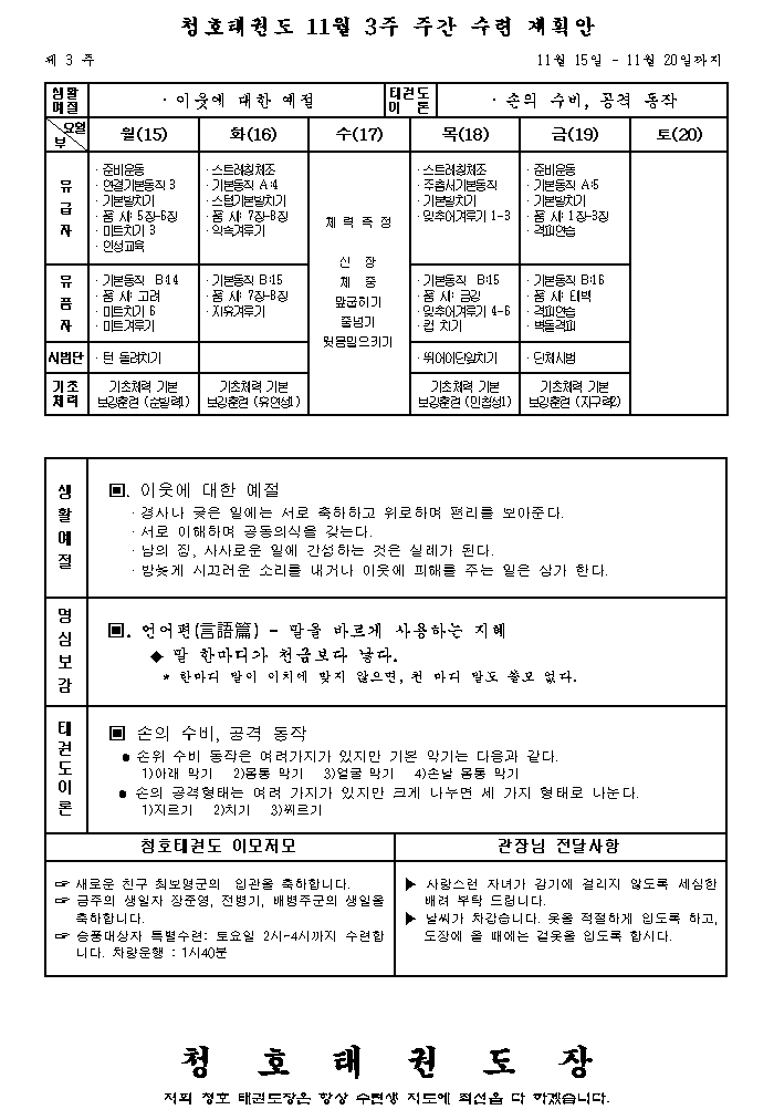 _11월3주_주간계획안.gif