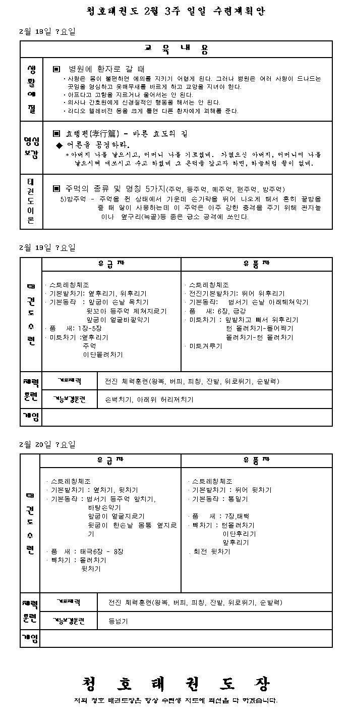 _2월3주_일일계획안.gif