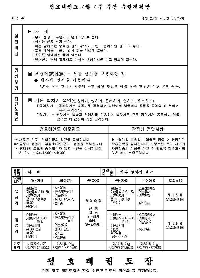 _4월4주_주간계획안.gif