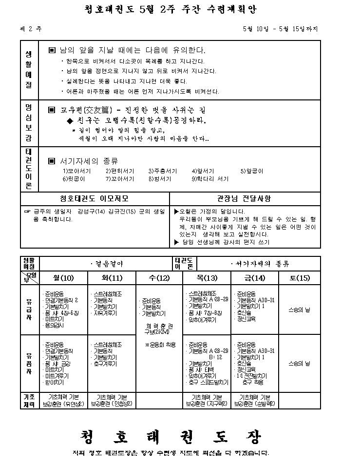 _5월2주_주간계획안.gif