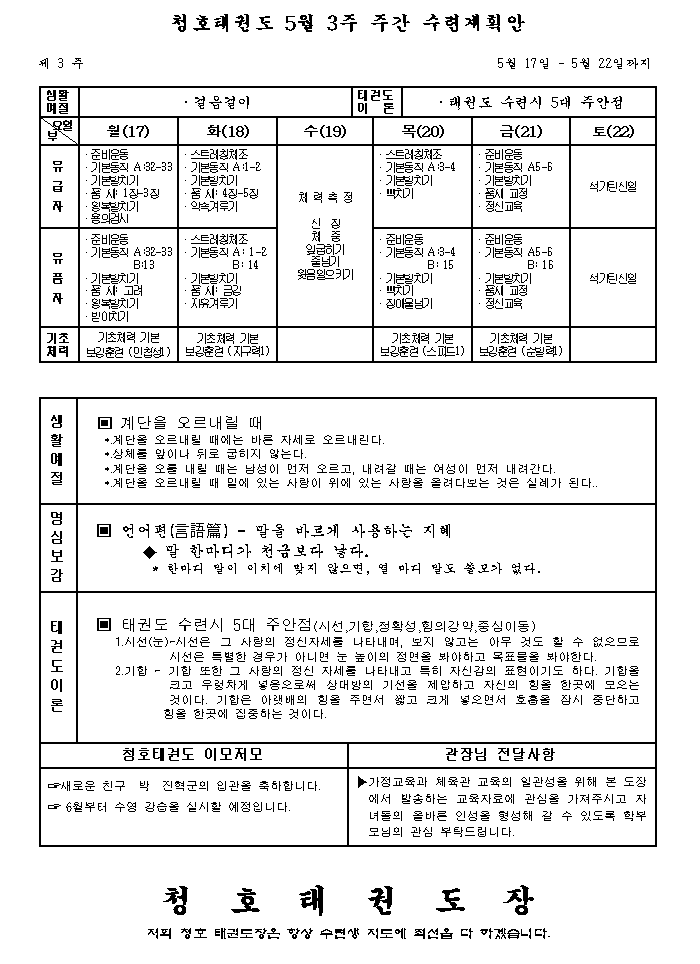 _5월3주_주간계획안.gif