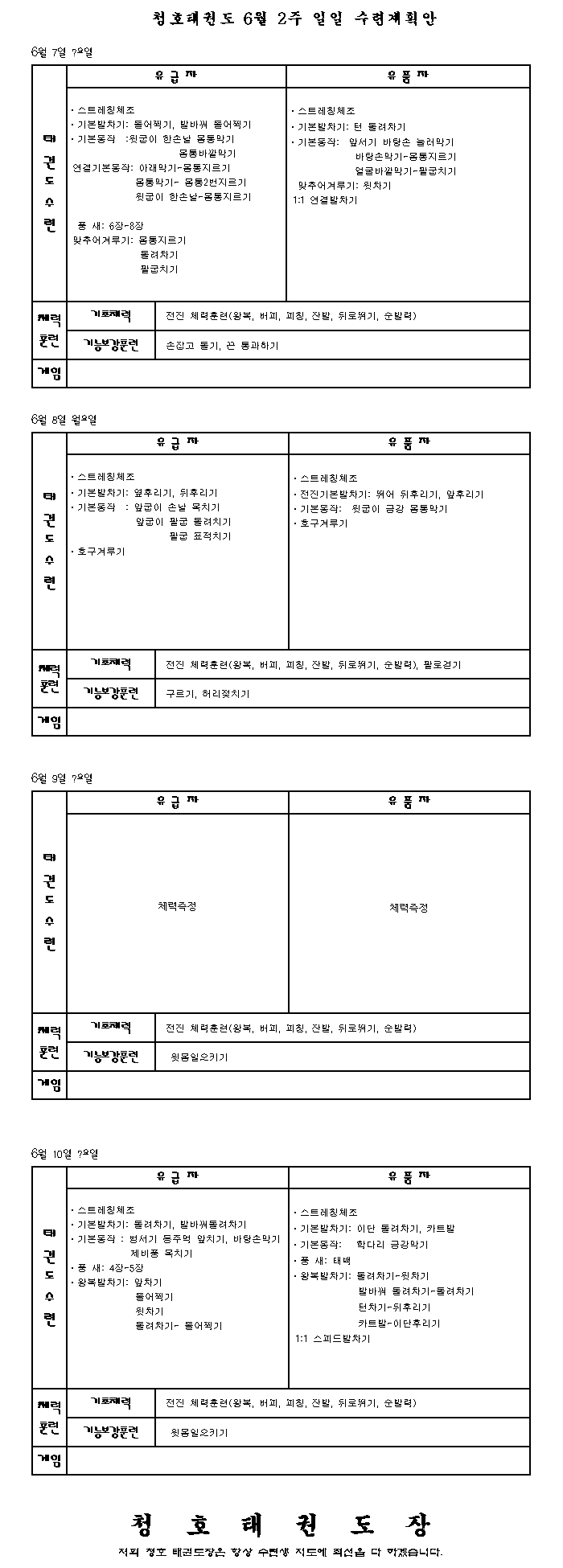 _6월2주_일일계획안.gif