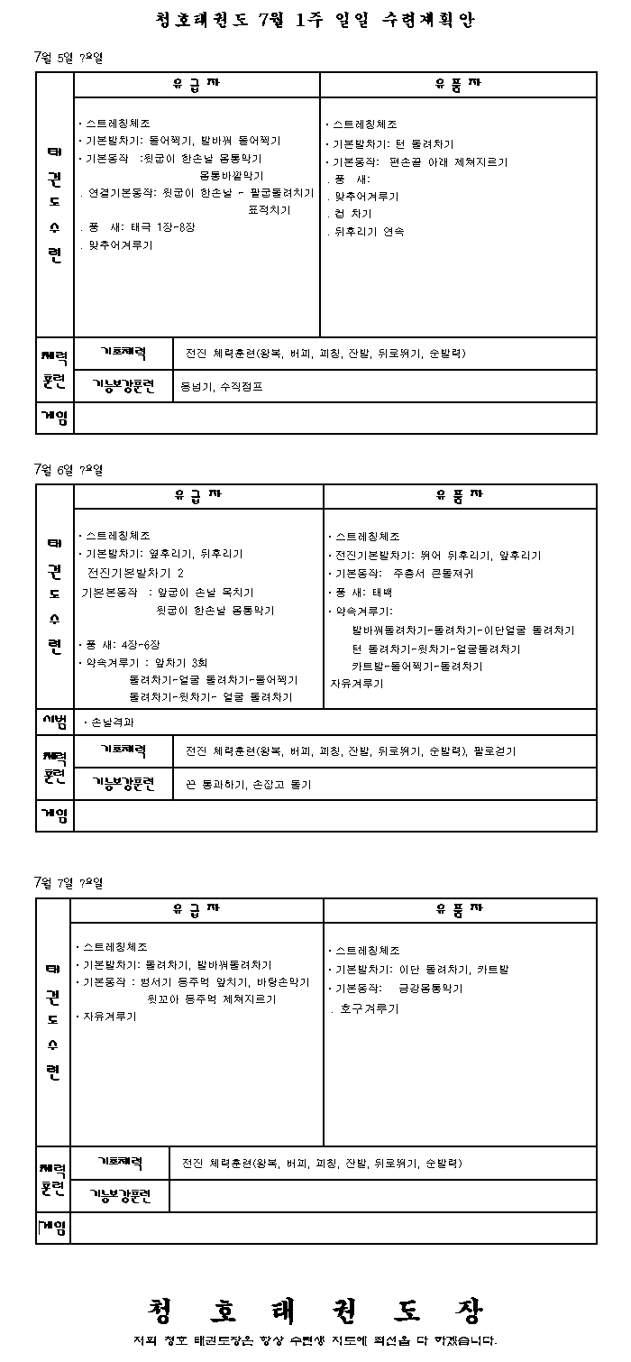 _7월1주_일일계획안.gif