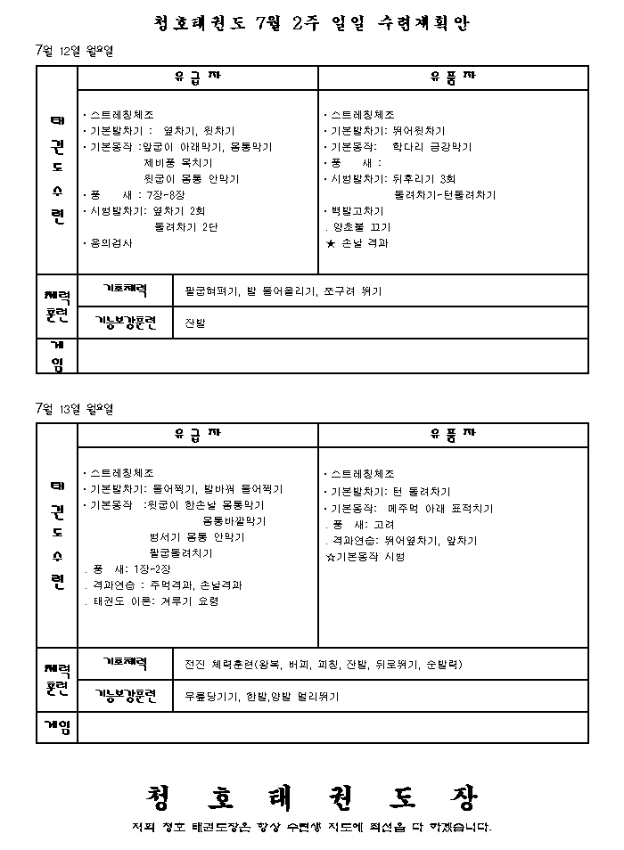 _7월2주_일일계획안.gif