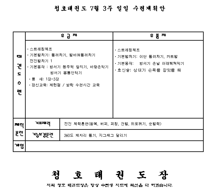 _7월3주_일일계획안.gif