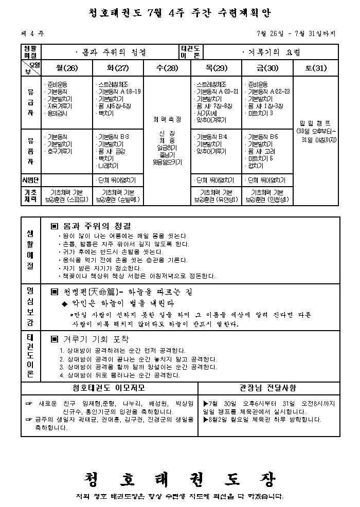 _7월4주_주간계획안.gif