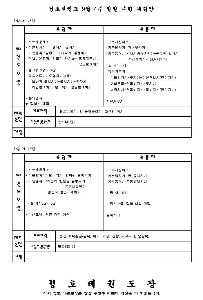 _9월4주_일일계획안.gif