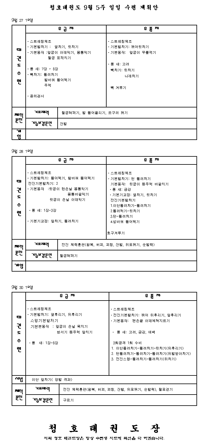 _9월5주_일일계획안.gif