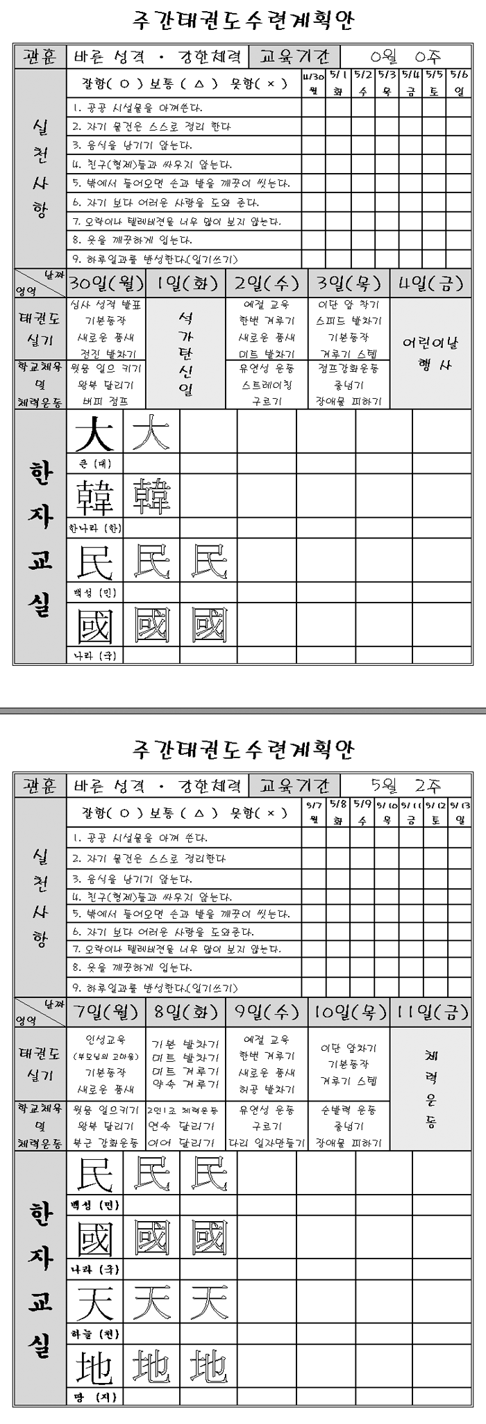 (한자)_5.gif