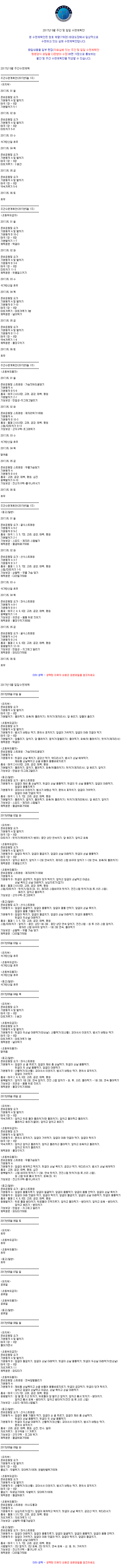 2017_05_주간일일수련계획.gif