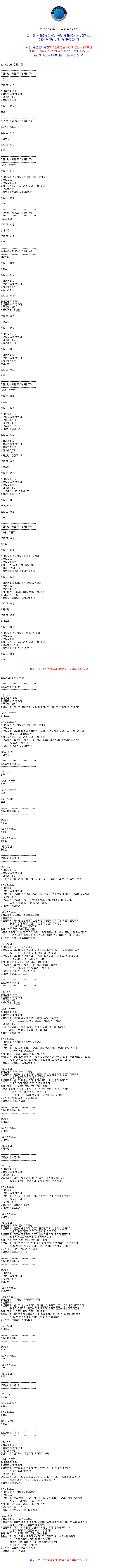 2017_09_주간일일수련계획.gif