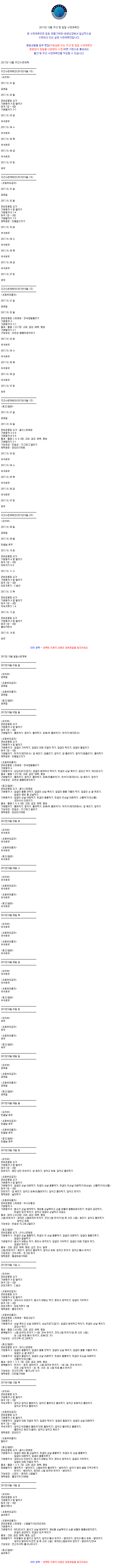 2017_10_주간일일수련계획.gif