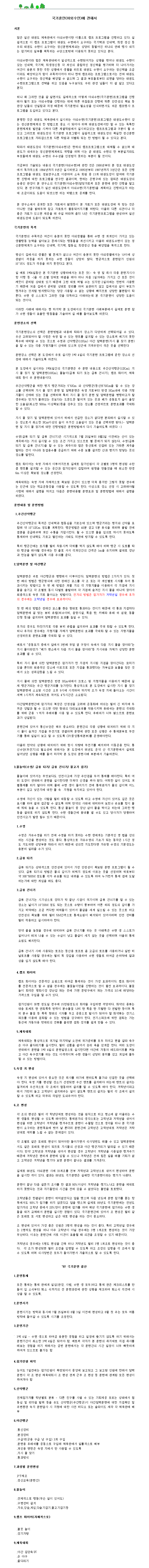 (야외수련)에관하여.gif