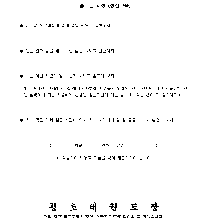 (1품1급)_나는어떤사람이될것인가.gif