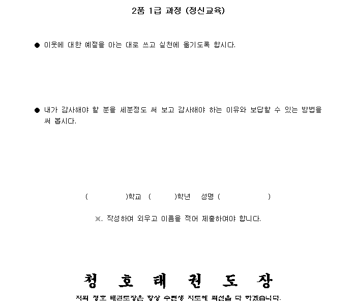 (2품1급)_내가감사해야할분들.gif