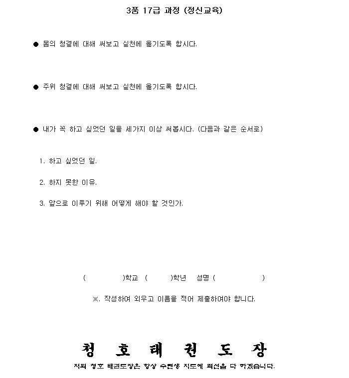 (3품17급)_내가꼭하고싶었던일3가지.gif