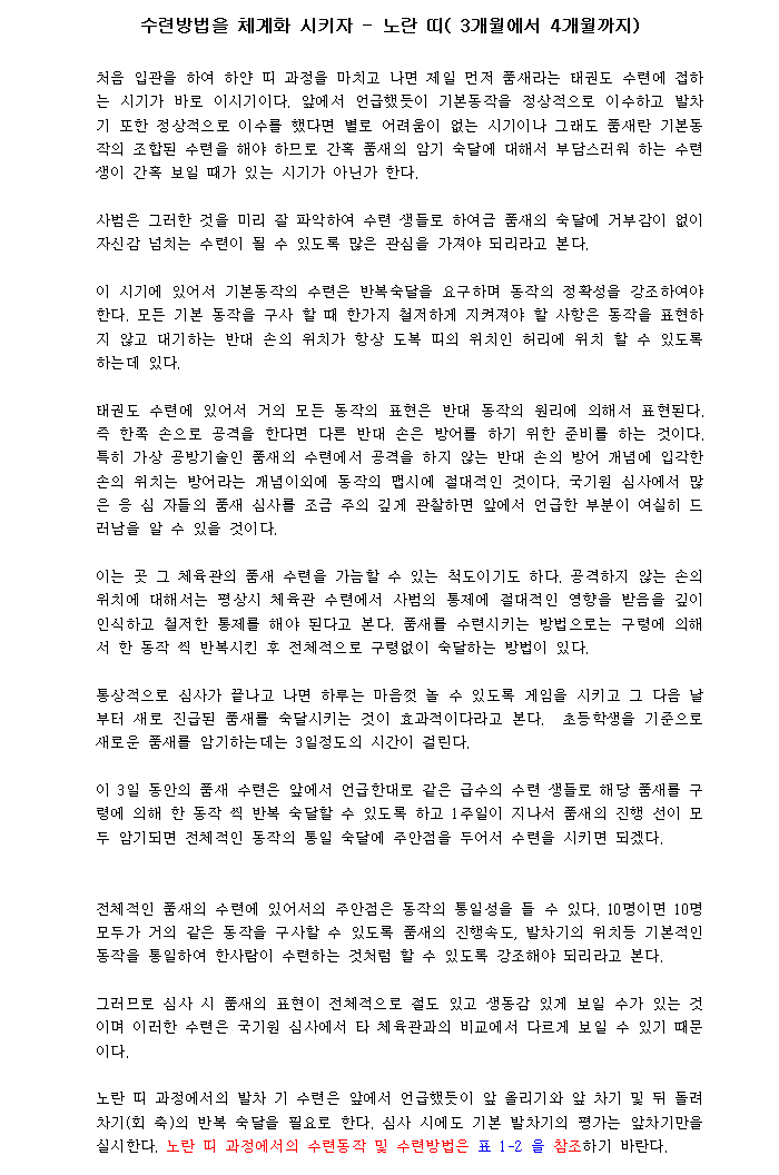 _노란띠(3개월에서4개월).gif