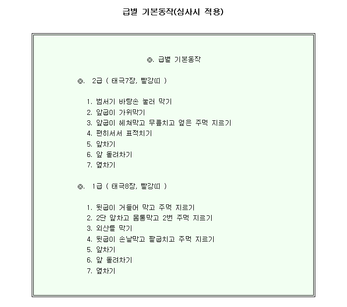 (2급~1급).gif