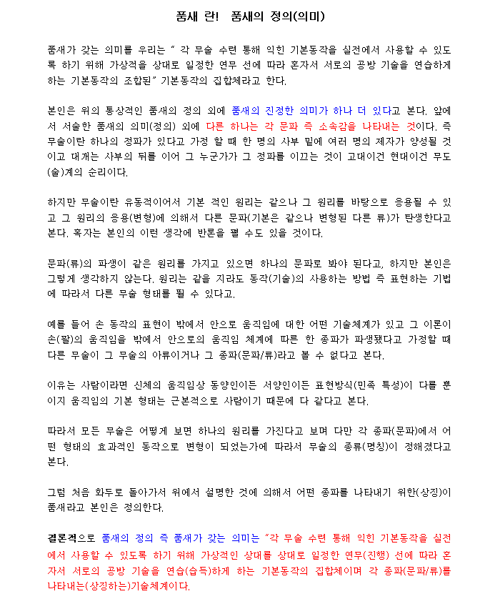 _품새가갖는의미.gif