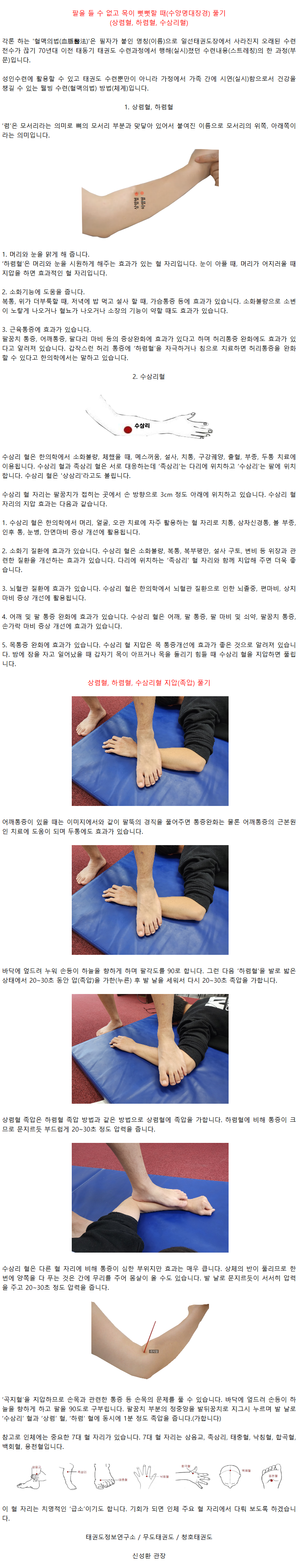 04_팔을들수없고목이뻣뻣할때.png