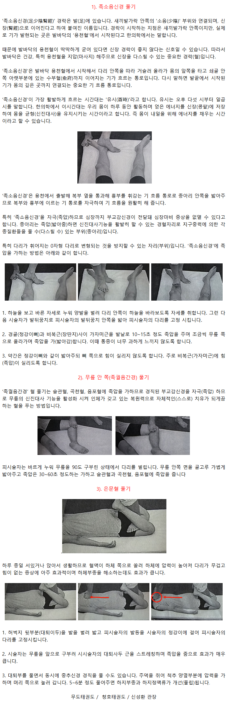 05_족소음신경은문혈풀기.png
